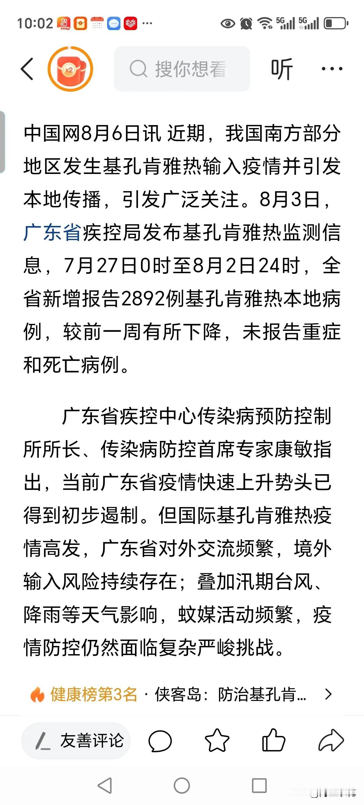 现在天气炎热，以前每年的6，7月份是登革热，现在是基孔肯雅热的高发期，大师处都在