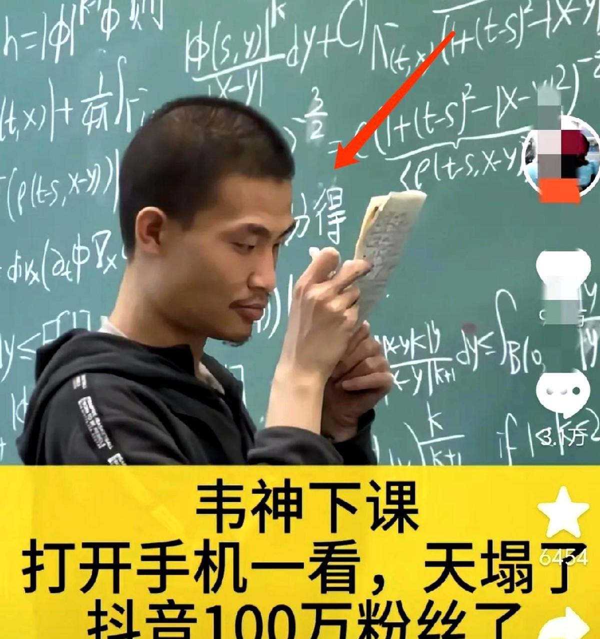 我姑妈也是北大的老师，姑妈说她见过几次，印象最深的是在教师食堂。有回她看见韦东