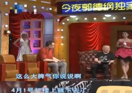 一次，陈凯歌做客郭德纲的节目，郭德纲突然调侃起张国荣：“好大的脾气，4月1号打楼