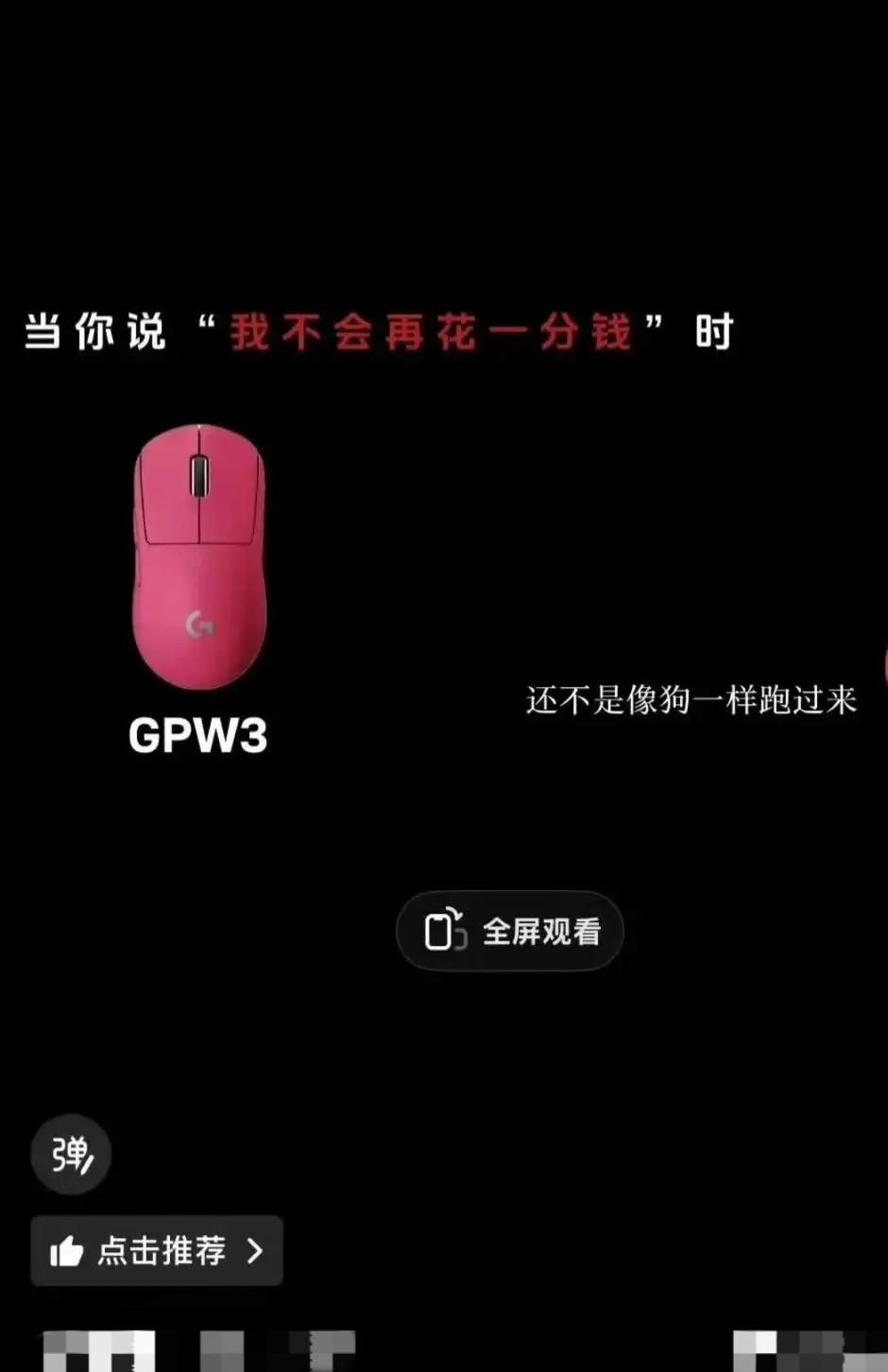 罗技发布这种广告后，可能要面临3个窘境：1、很多网友会选择丢掉自己的鼠标：毕竟