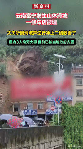 云南富宁山体滑坡惊魂一刻：丈夫逆行冲楼救妻，平凡举动藏着震撼人心的爱9月3