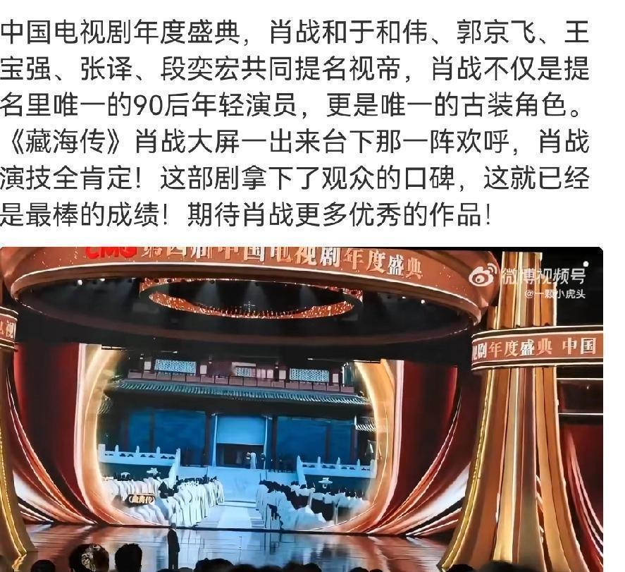 白玉兰视帝给了范伟，我反而替肖战松了口气。真的。这不是酸，是庆幸。拿奖是巅