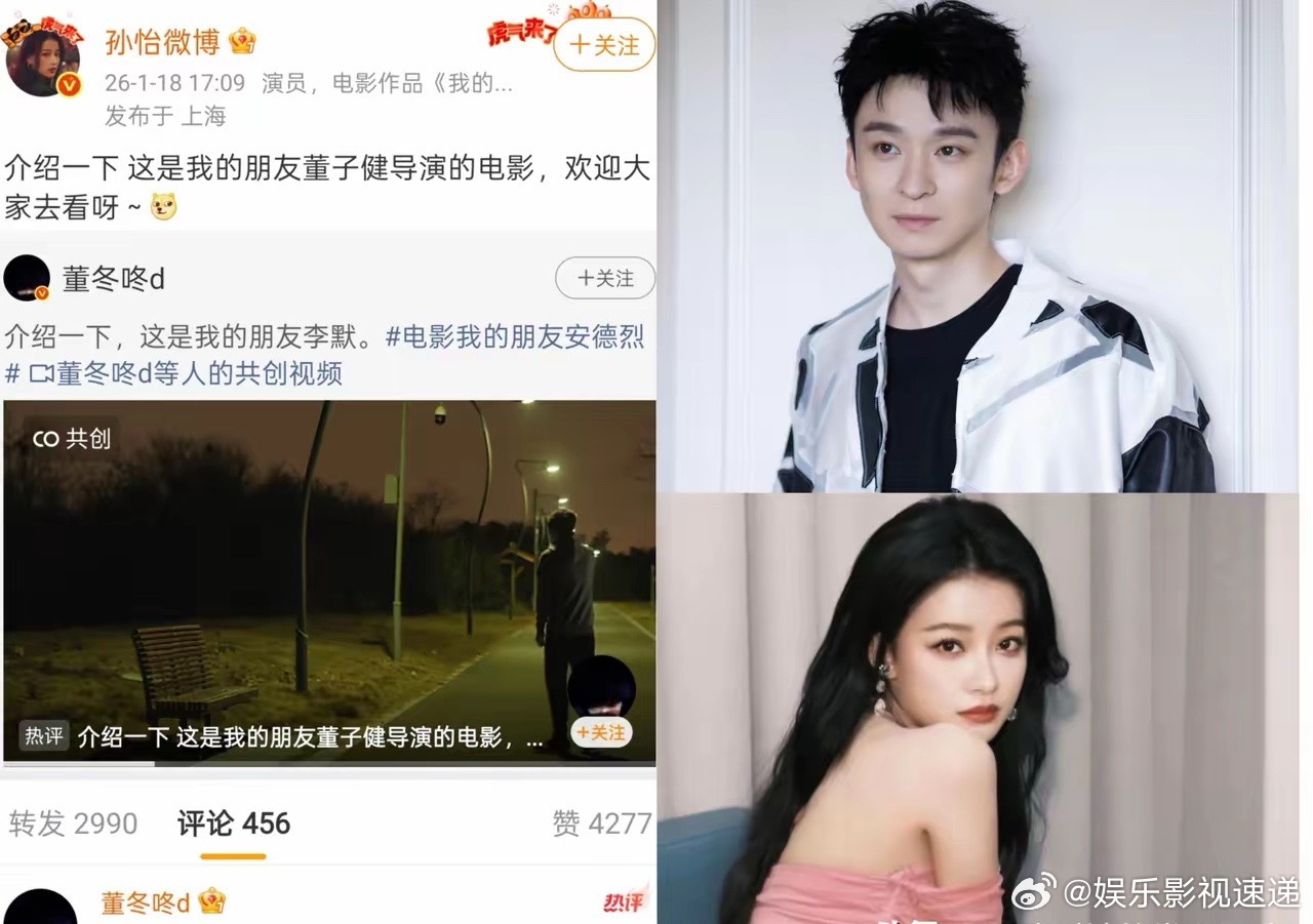 看到董子健回复孙怡，我有一个疑问，别那就是，为什么董子健在微博的名字叫董冬咚?昨