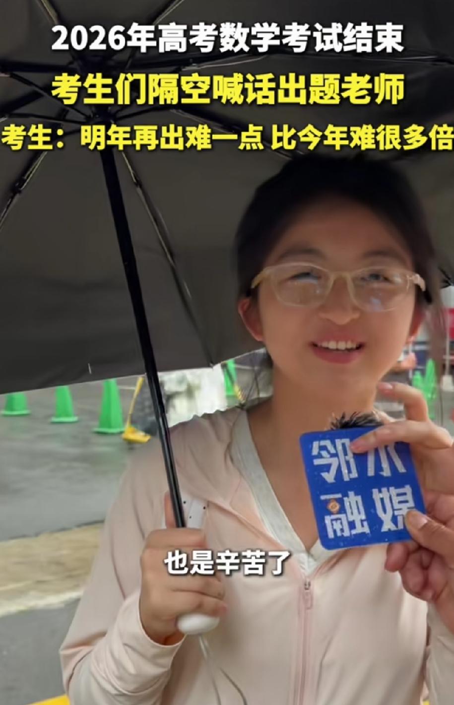 我看了一下数学题，虽然都不会做了，但还能比20023年数学难吗？