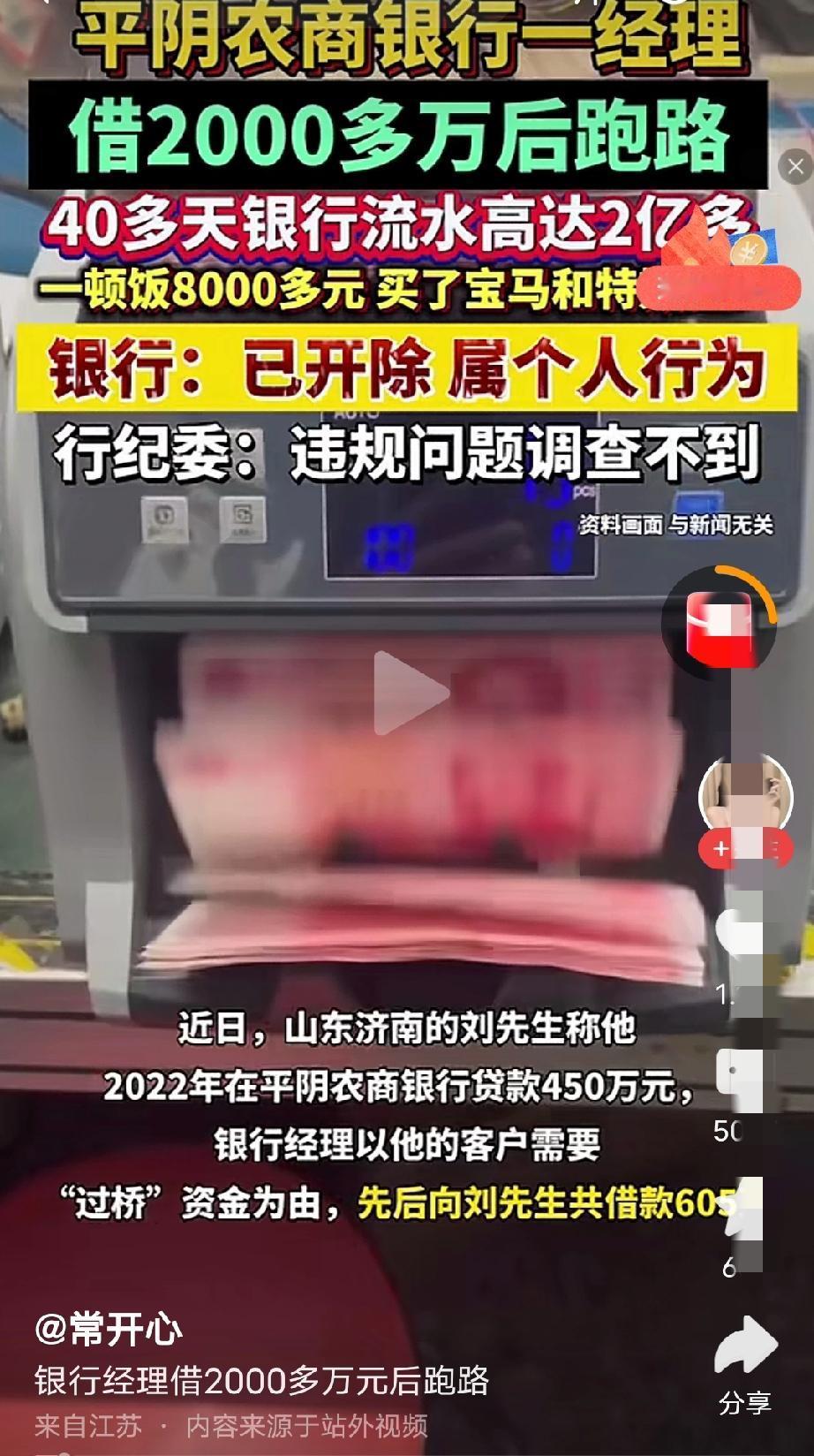 这个就是职务犯罪，主管单位是有主要责任的，不是一句个人行为就可以推脱责任