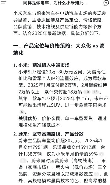 同样是做电车，为什么小米如此成功而蔚来销量越来越差？蔚来相比小米究竟差在哪些地方