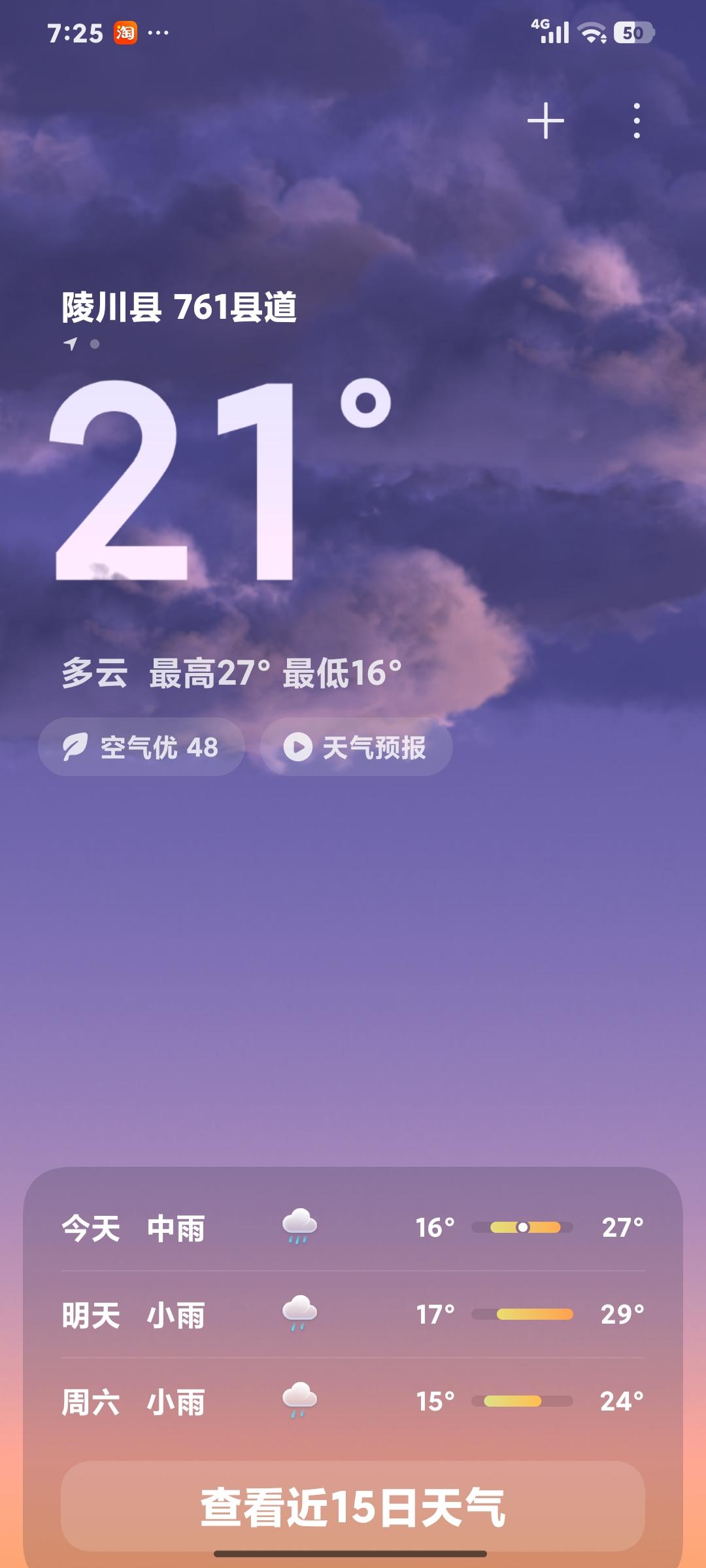 📍河南隔壁！26℃的夏天藏在这里🔥→🧊谁懂啊！早上7点还在开封被36℃
