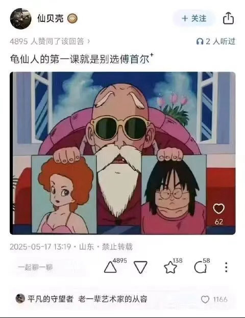 日本还是太超前了，这超前了多少年啊？