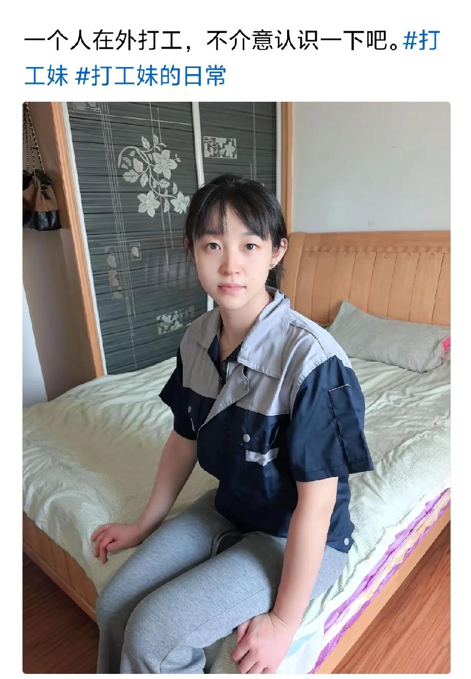 这姑娘长的真俊，好好的打工吧，现在骗子多