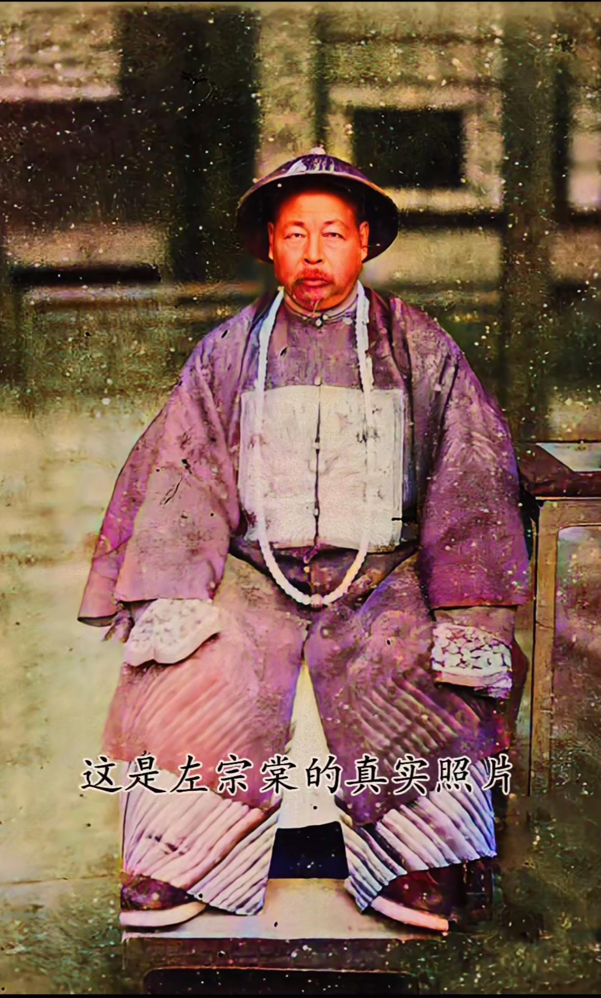 这是左宗棠的真实照片，1875年，由俄罗斯考察成员鲍耶儿斯基拍摄的照片！此时的左