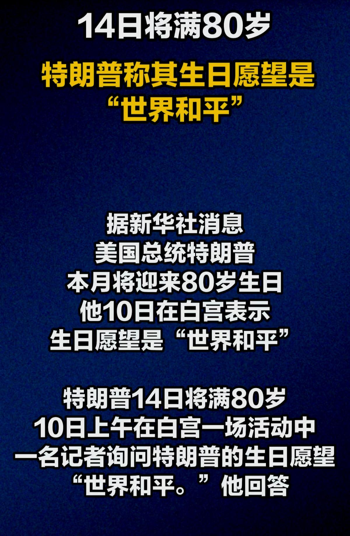 你看，一个80岁的老头还在为这个世界操碎了心，你才多大，好意思躺平，你又有什么理