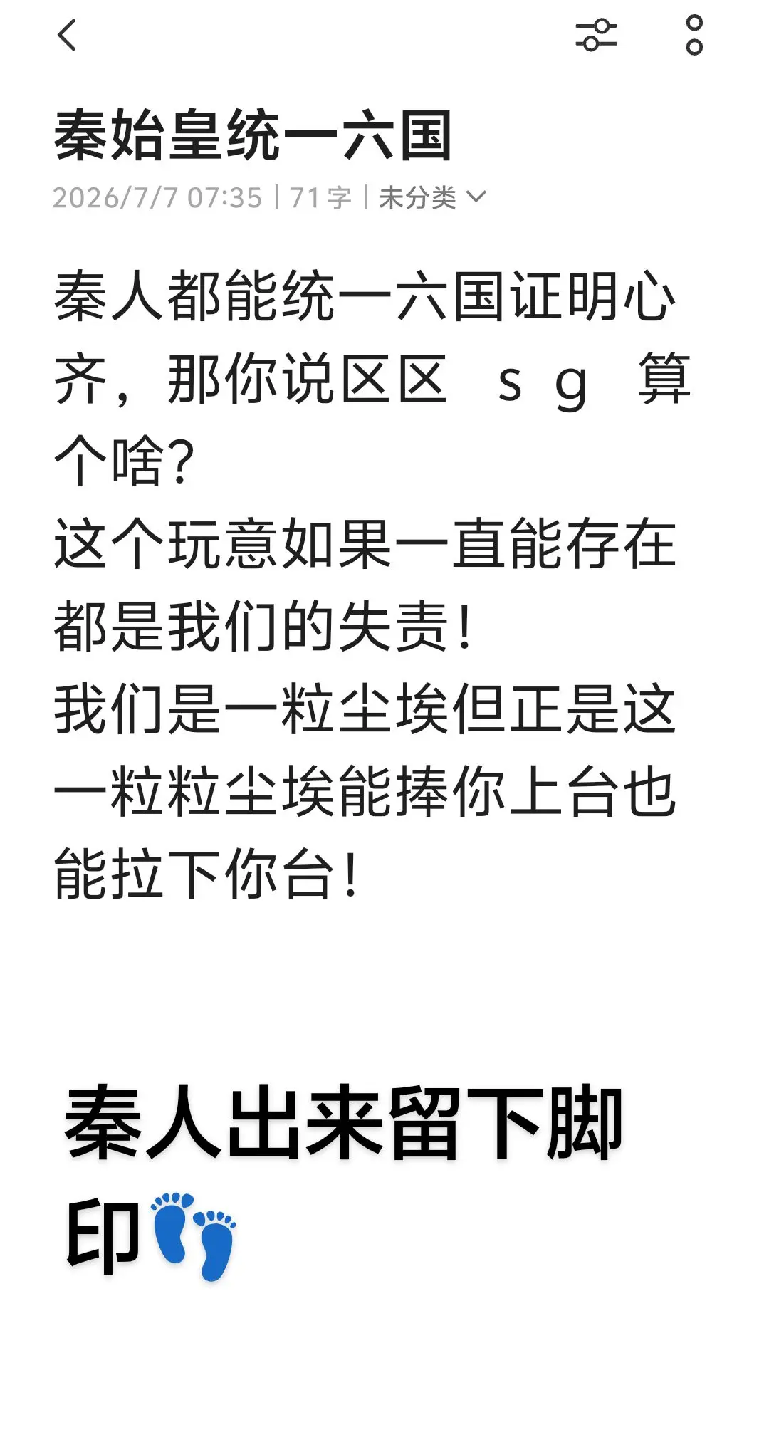 活见鬼！昨天刷到那么多sg的视频今天都不见了！牛逼啊！