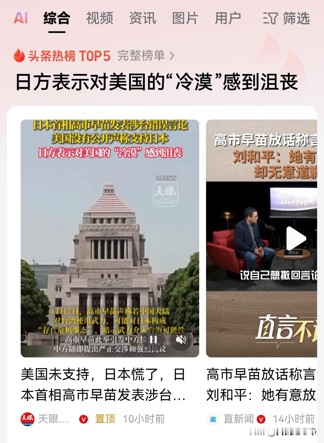 日本人所幻想的比武招爹这一幕并没有出现，她奋力的拱火冲突，希望美国人亲自下场，但