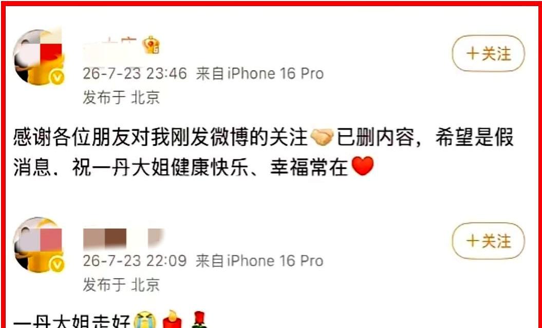 71岁突发脑溢血，在医院足足抢救了30多天，那个陪伴咱们几代人长大的温柔面孔，真