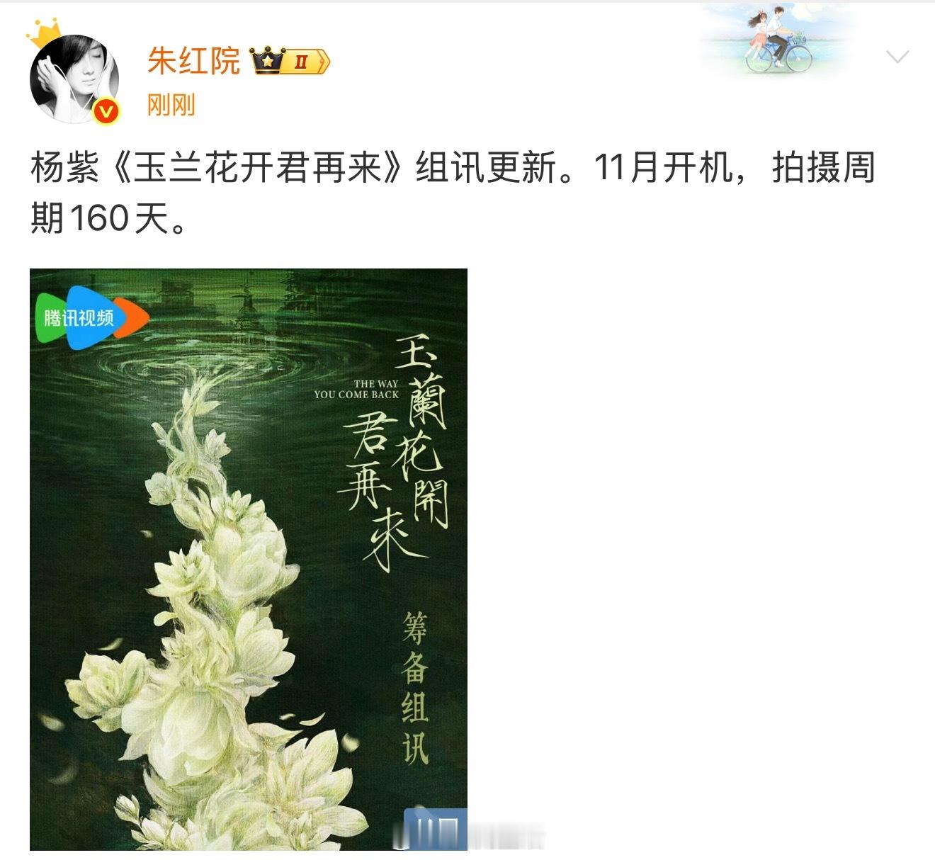 杨紫新剧要拍5个多月，导演是杨阳，又一部女本位励志剧，牛。[赞]​​​