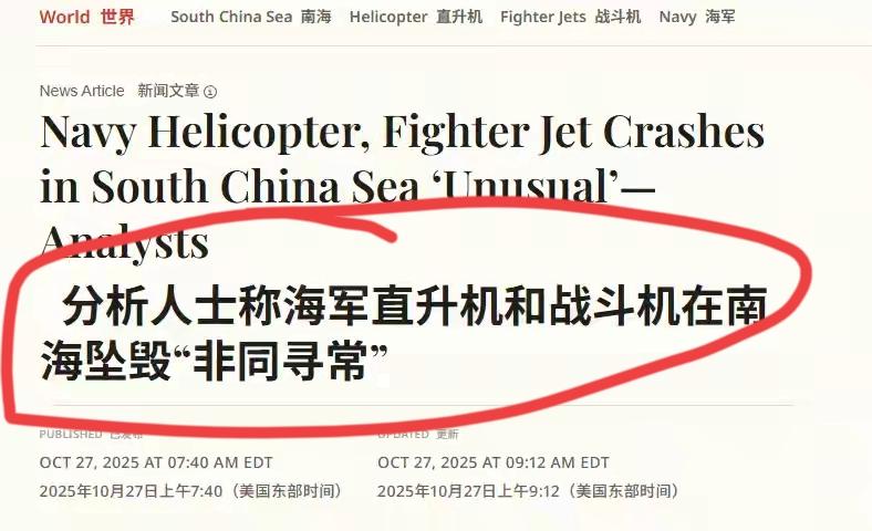 飞机是被击落的,这可不是我们自己吹的哦,是他们阿美丽卡自己《新闻周刊》说的。我们