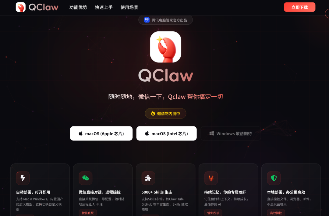 曝腾讯正秘密开发微信 AI 智能体, 能操控全平台数百万小程序