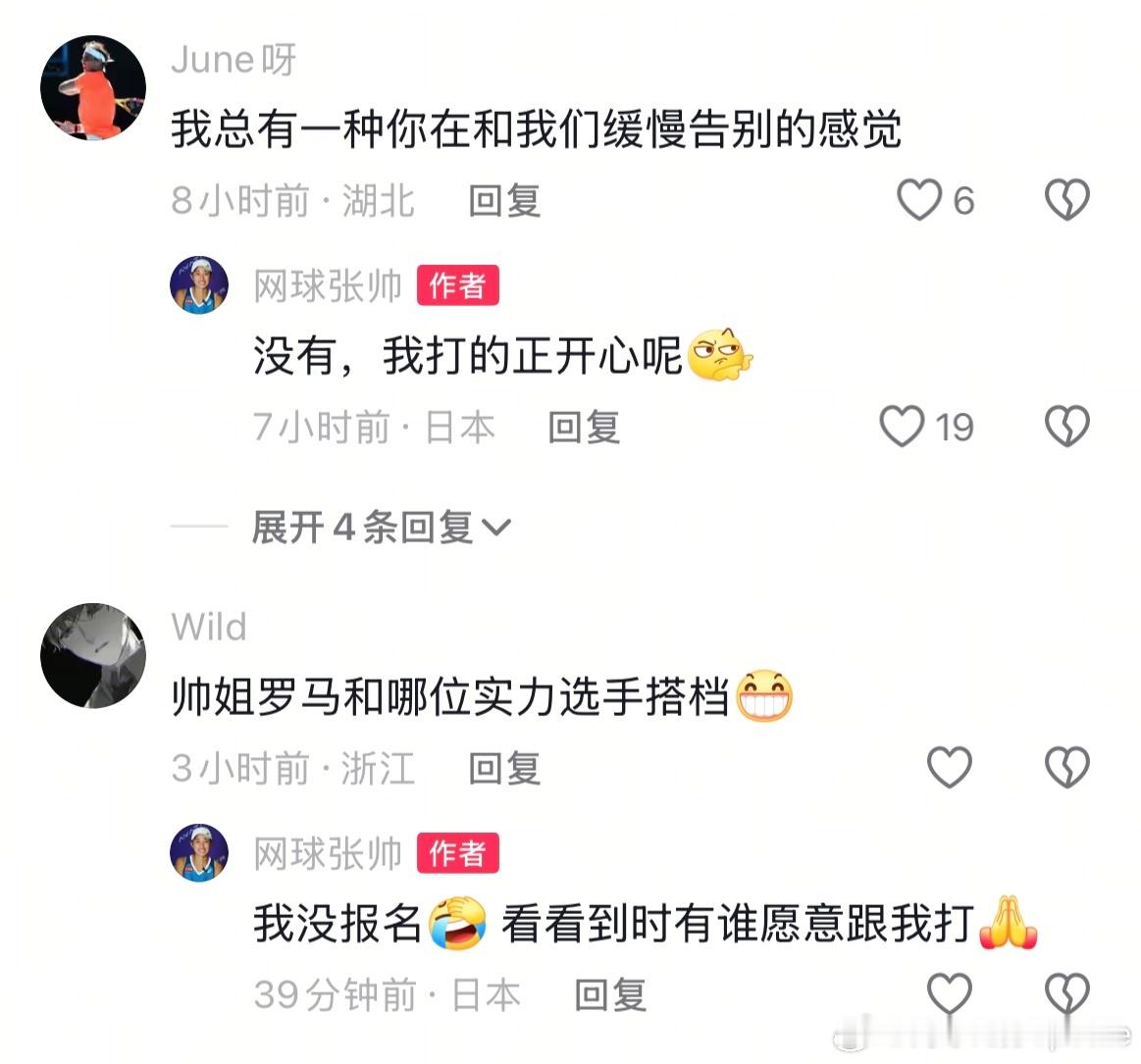 🇨🇳张帅参加🇮🇹罗马WTA1000双打，大家期待张帅和谁配对呢？信息