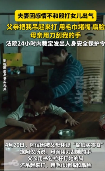 “这种父母太可怕了！”近日，广东中山，一女孩因为被父母怀疑“偷钱买零食”，结果被