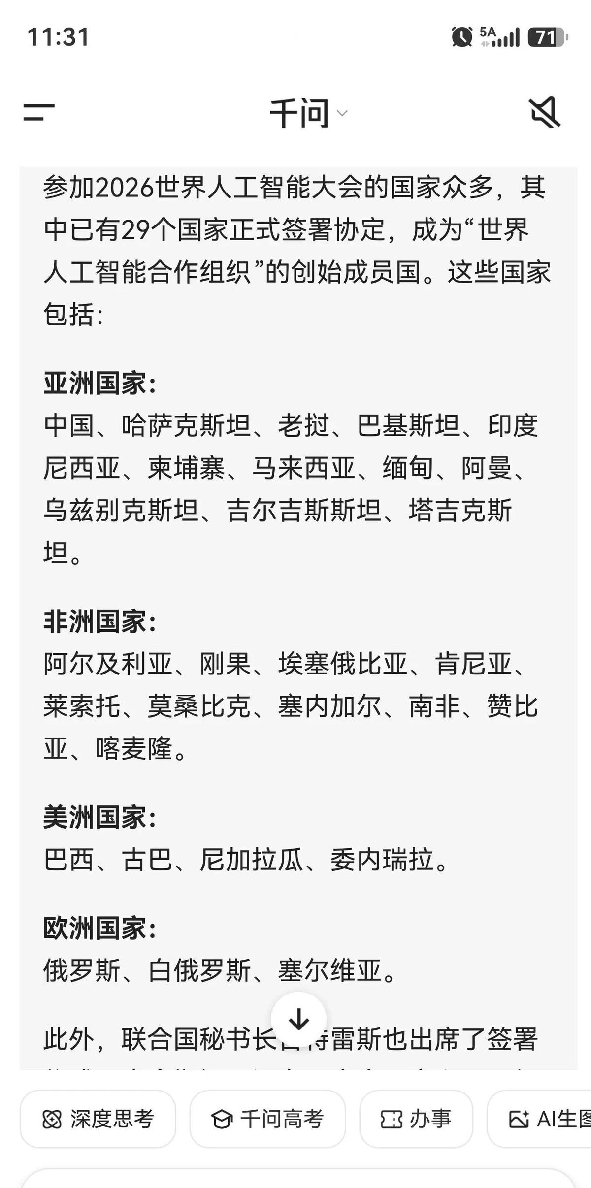 世界人工智能大会名单刚出，亚非拉来了不少，欧美日韩集体没影。跟早先猜的差不多，A
