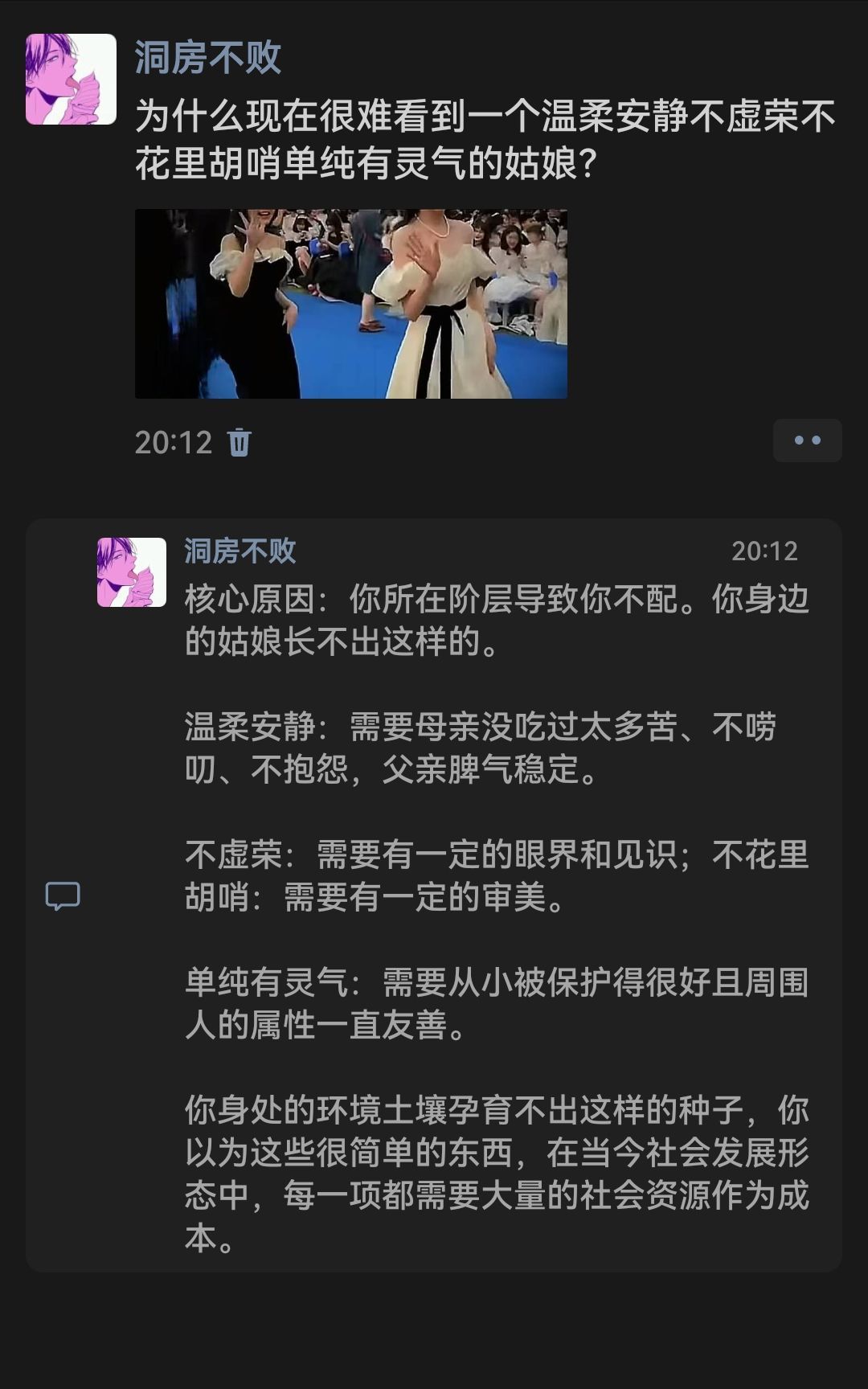 为什么现在很难看到一个温柔安静不虚荣不花里胡哨单纯有灵气的姑娘？