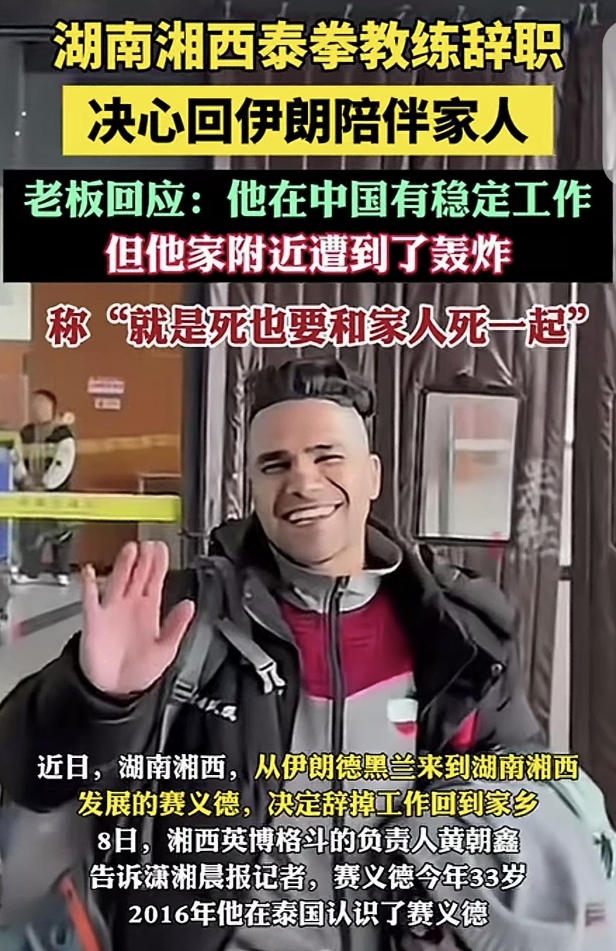 “敬你是条汉子！”2026年3月初，湖南湘西一家运动馆的老板黄先生，手机里还存着