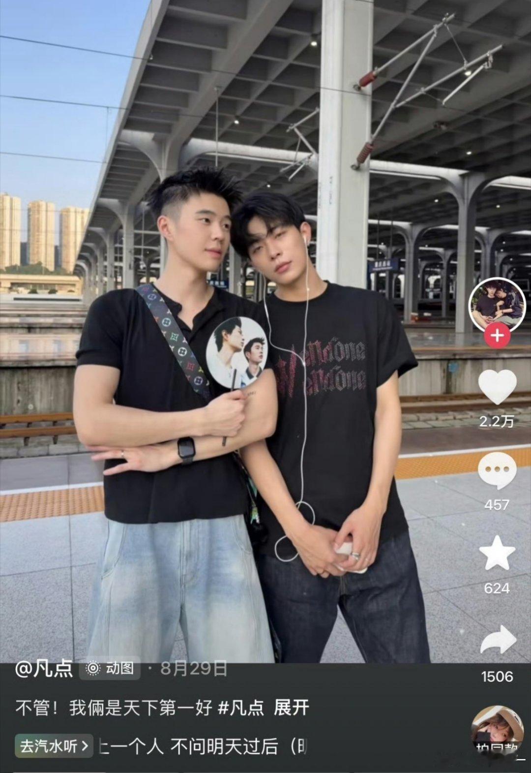 8.29还是天下第一好9.9怎么分手啦​​​