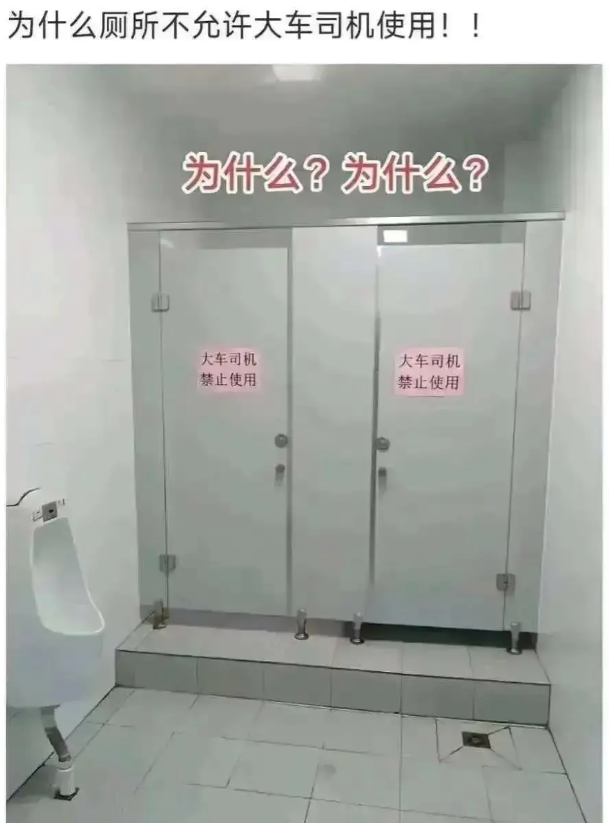 请问这种算不算歧视呢？