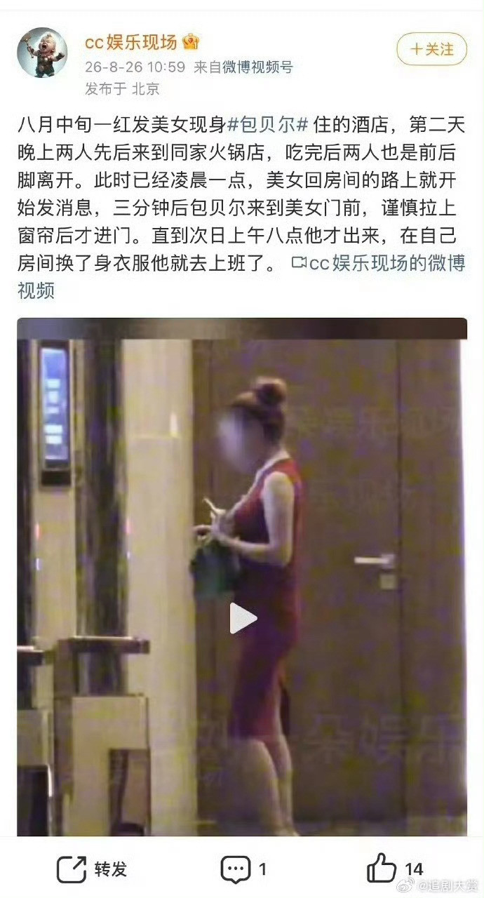 刘大锤这次真没骗人这次确实没骗人，但是为什么包贝尔出轨要带着他老婆大名一起挂热搜