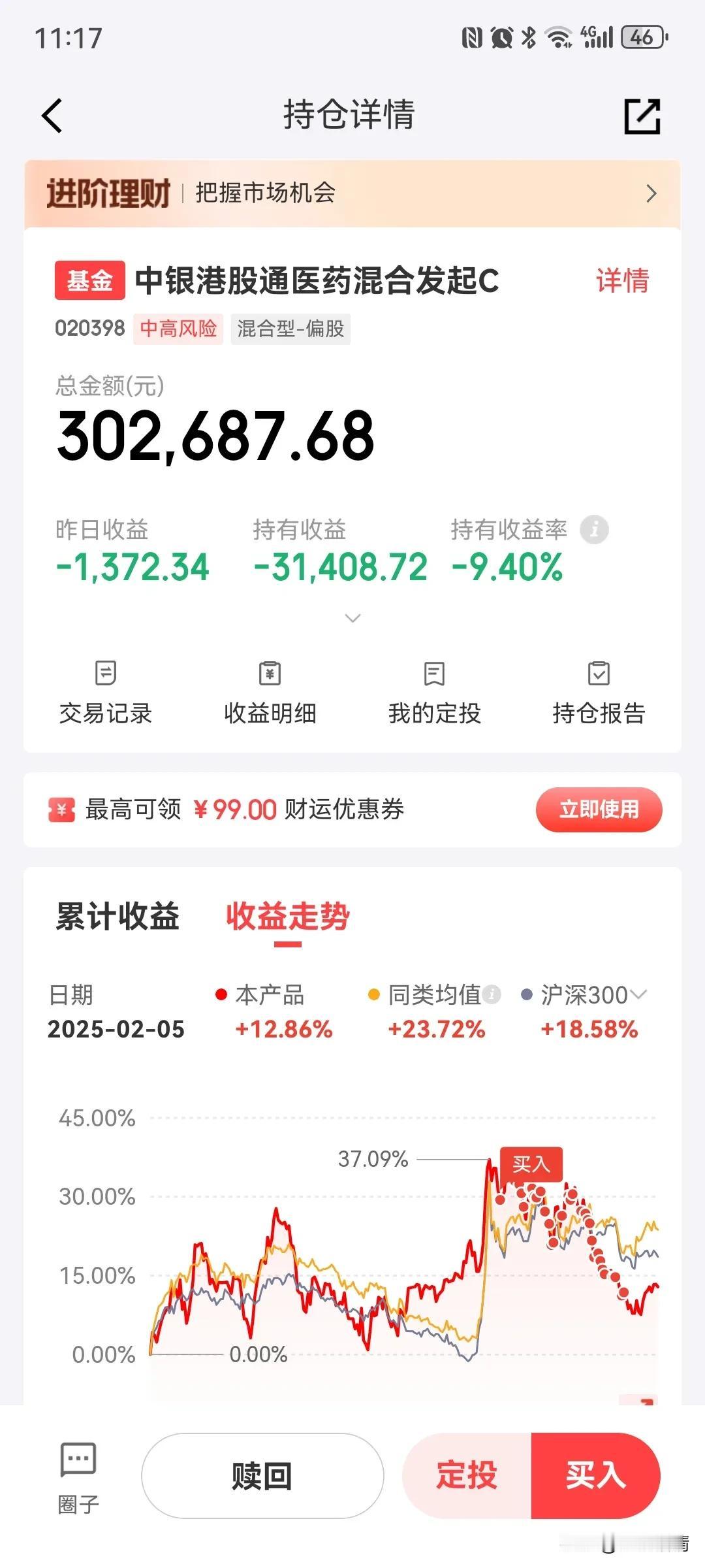 港股创新药终于红了啊，不知道今天能不能涨3%，毕竟在里面呆着太难熬了，错过了机器