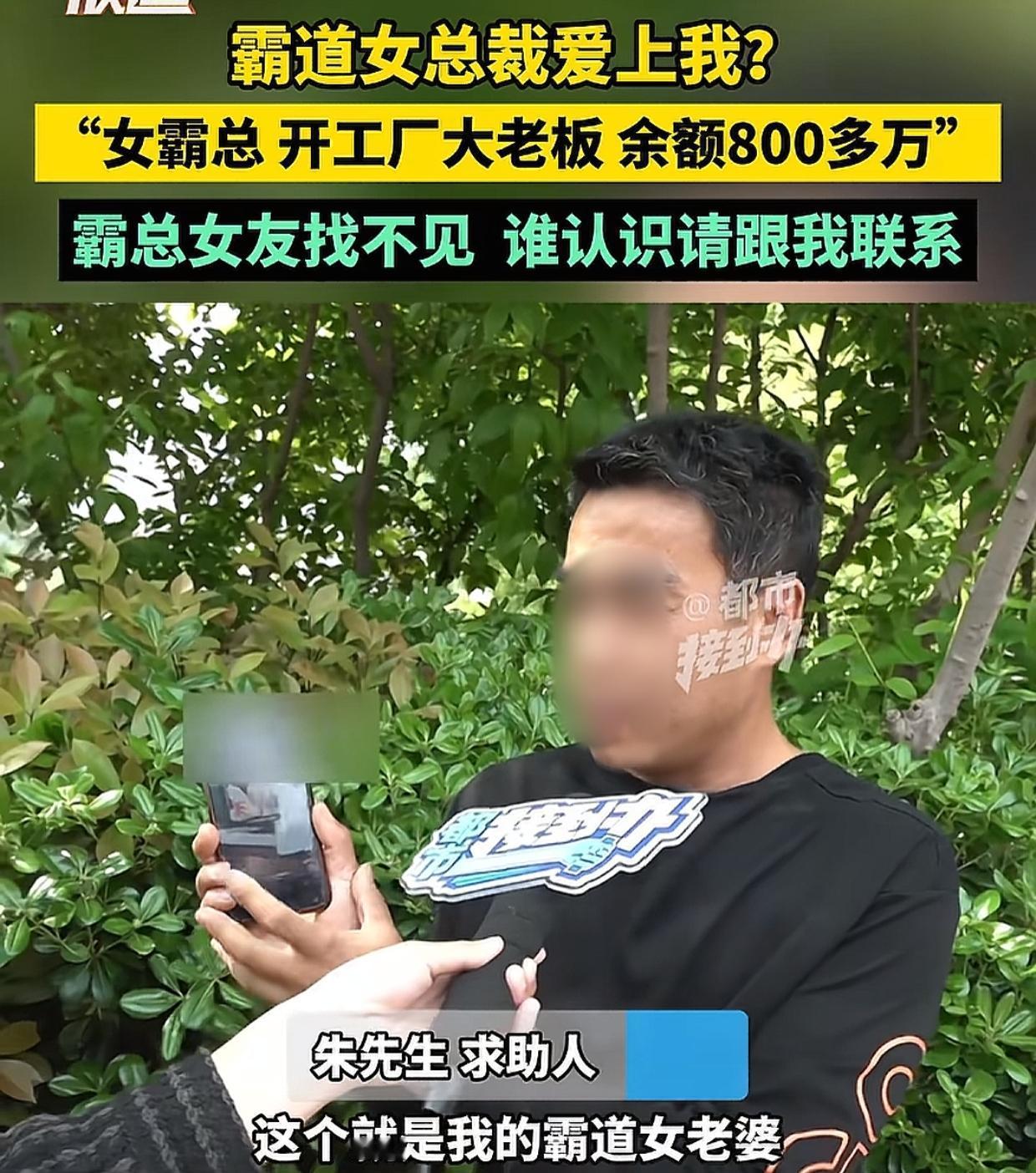 霸道总裁爱上农民工的我！河南，一位农民工交了个做生意的女朋友，对方长相漂亮，比他