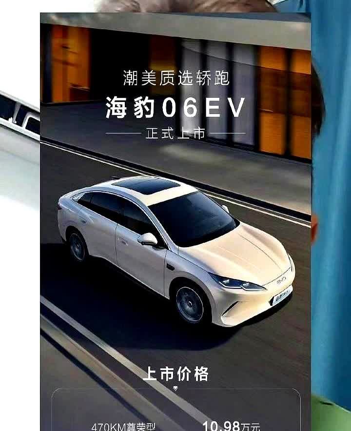 比亚迪现在的新车发布会我有点看不懂了，海豹06EV产品力这么强，居然比秦LEV还