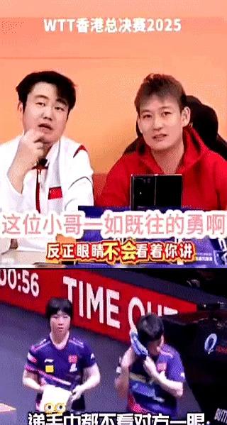 国乒混双递毛巾：有人不看脸，有人死盯眼前国乒主力刘丁硕盯着屏幕，指尖点着蒯曼
