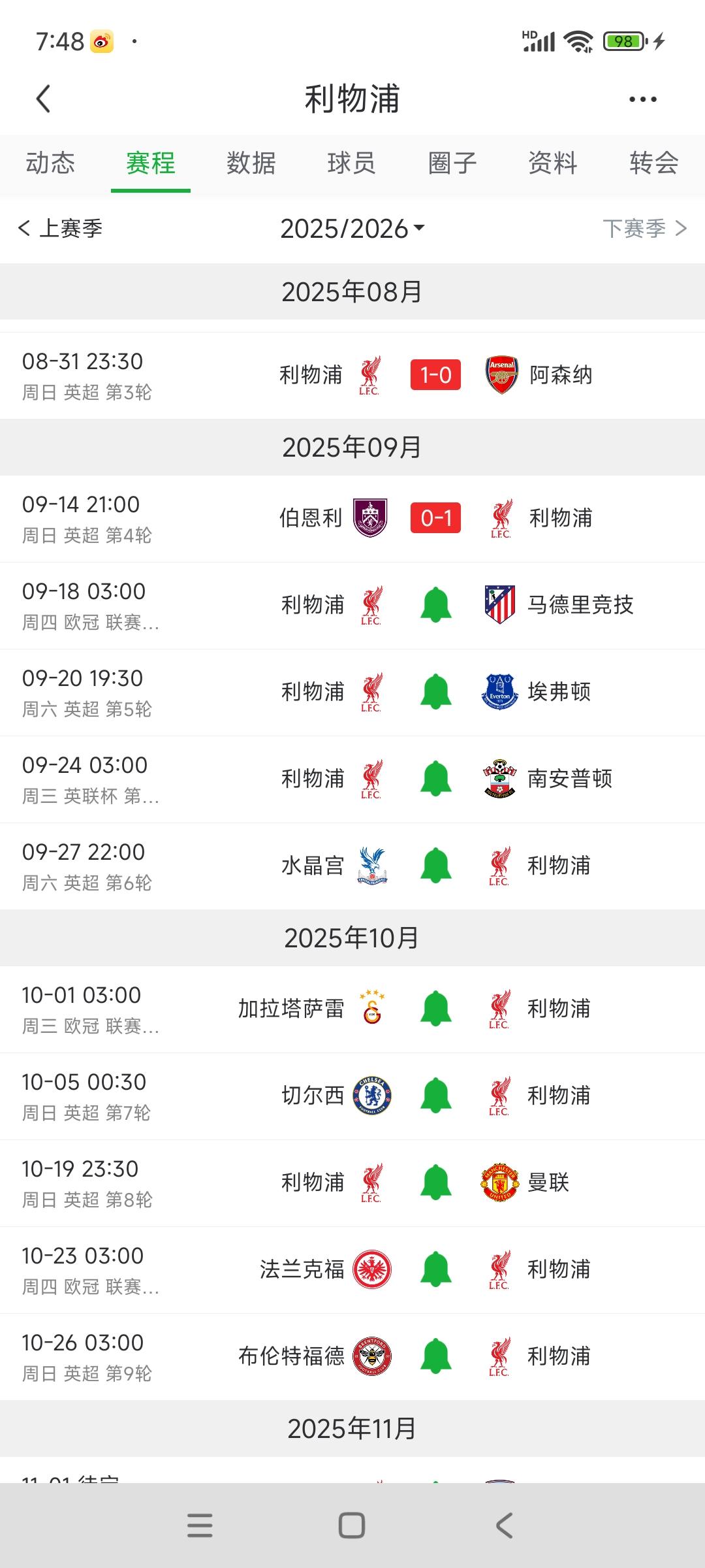 利物浦接下来都是魔鬼赛程，三场比赛都难踢，斯洛特连续考试！本周欧冠对马竞，硬