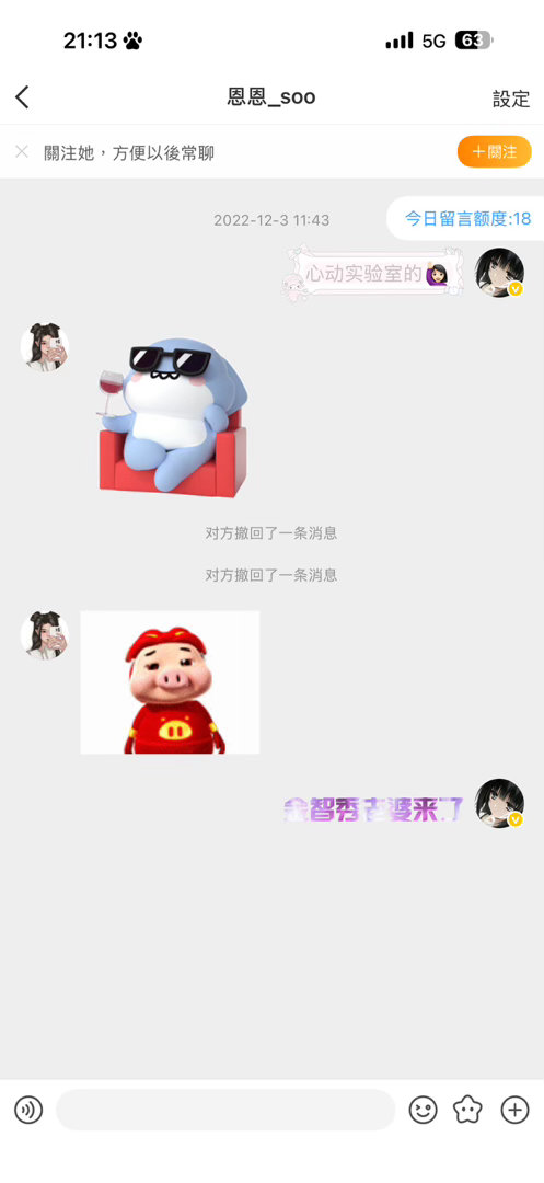 双了一个好久没上线的发现是之前玩心动实验室认识的