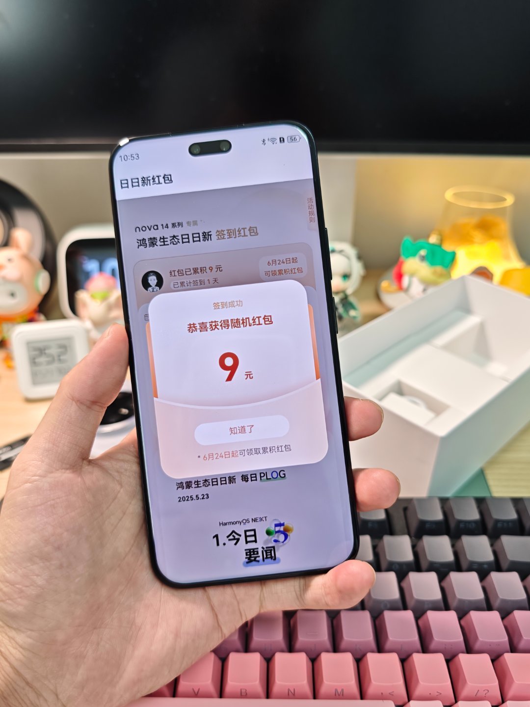 不容易，也是恰上华为的饭了，nova14Ultra签到第一天领了9块钱[哭哭]