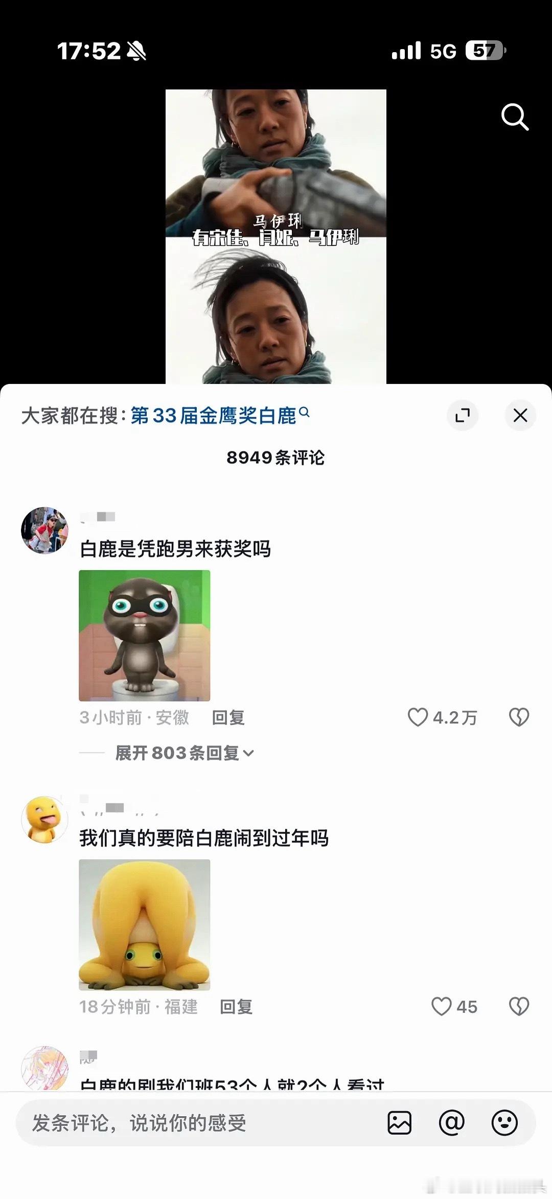 网友对于白鹿可能拿金鹰奖的态度