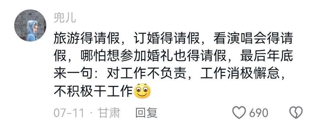 人生大事都在上班的夹缝中完成