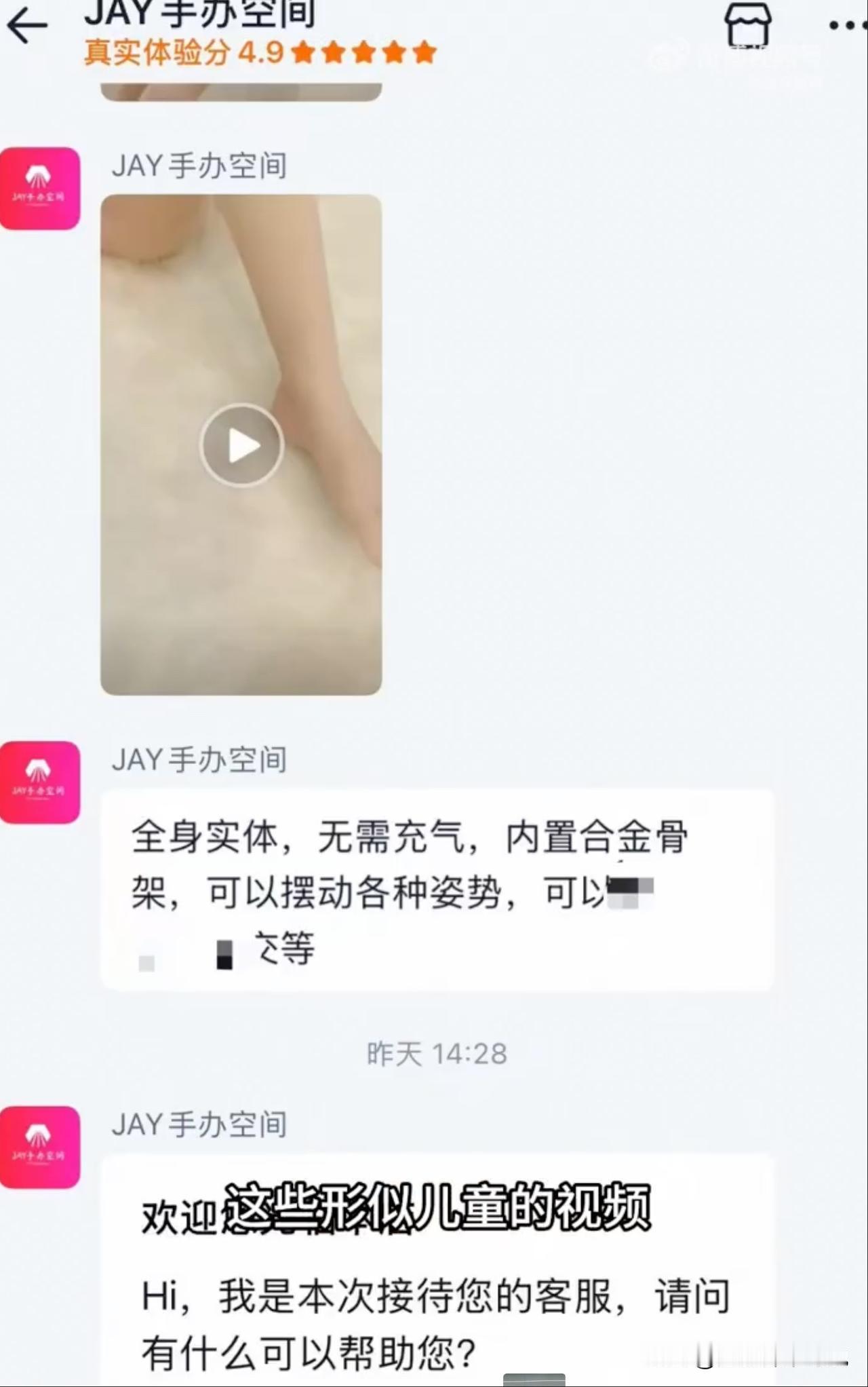 有些商家完全没有底线了，居然制作儿童款硅胶娃娃并在线上贩卖。商人逐利本是天性而无