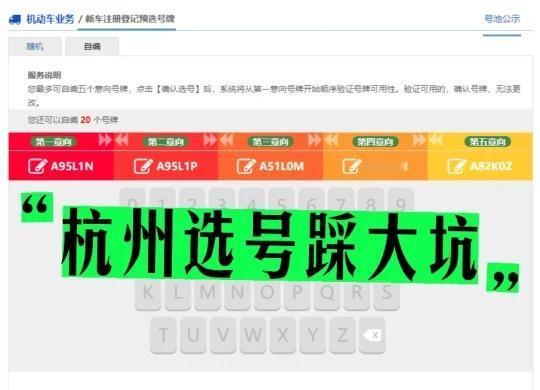 选号一定要提前模拟多试几次！！！p2-6今早的号码因为本人非常执着于浙A昨