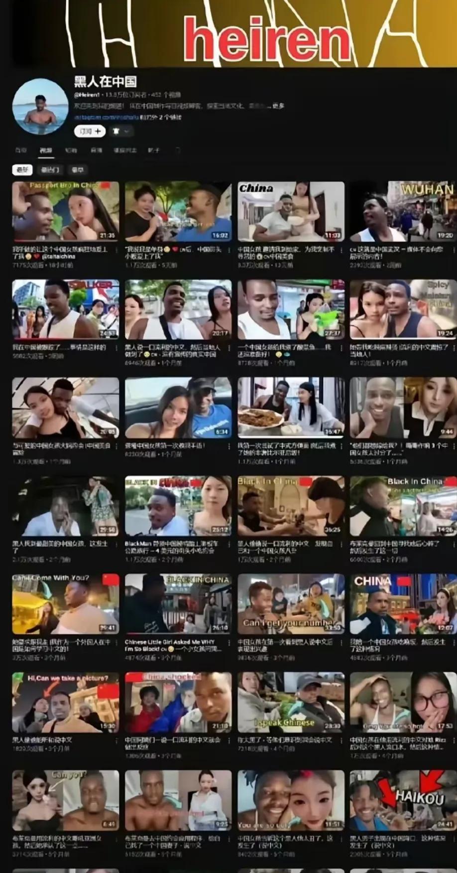一个黑人在网上炫耀在东大可以三四天就换一个女人，个人觉得这无非就是夸大其词的炫耀
