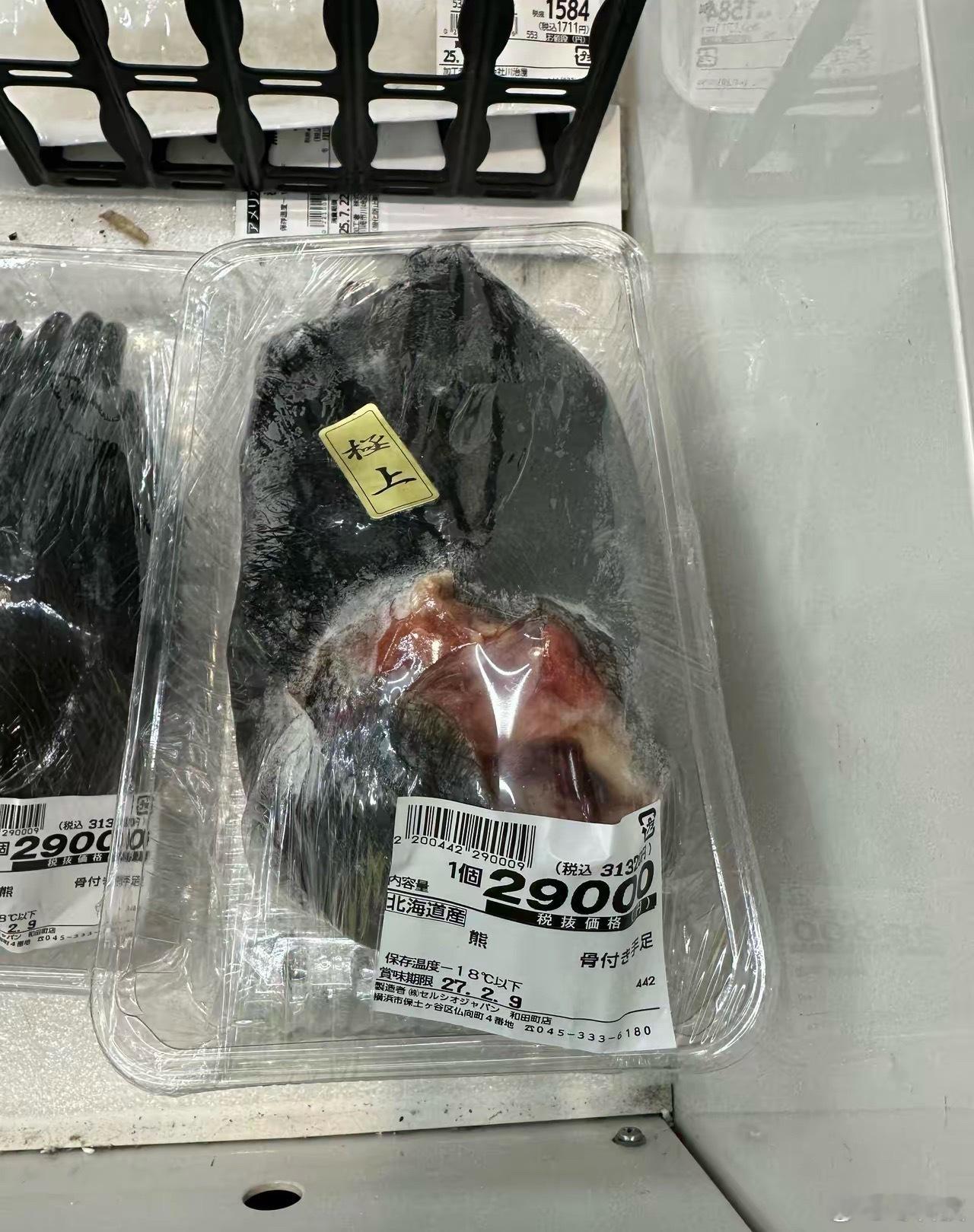 日本熊掌29000日元一个，折合人民币是1310元。这要是在中国，估计各大酒楼会