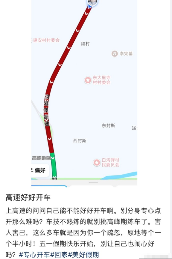 这不叫堵车这叫：出门还铺红地毯​