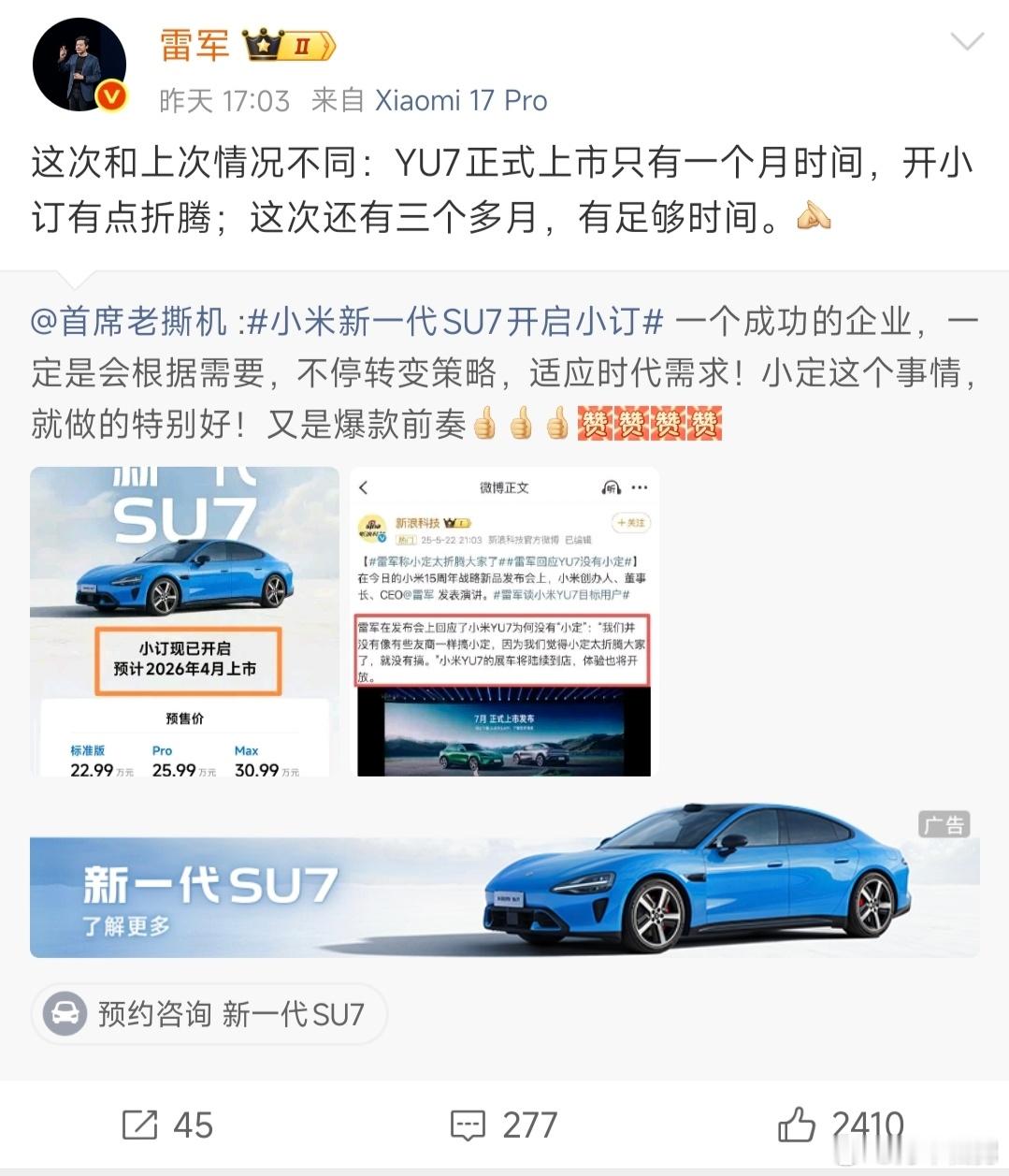 雷总转发友商阵营的阴阳博文，预示着小米被动挨打的日子已成过去，同时也让路人看清了