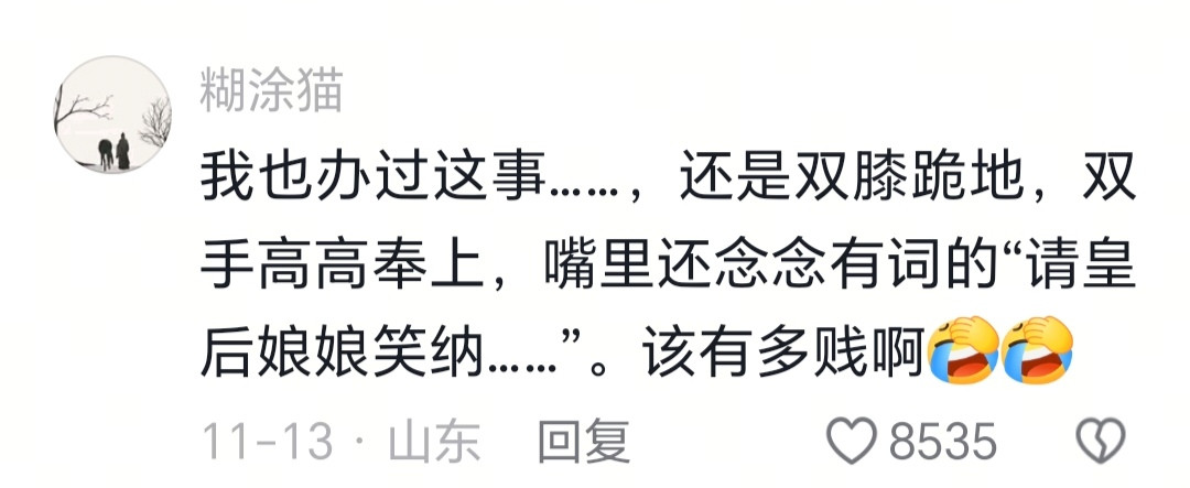 真的是省出来的