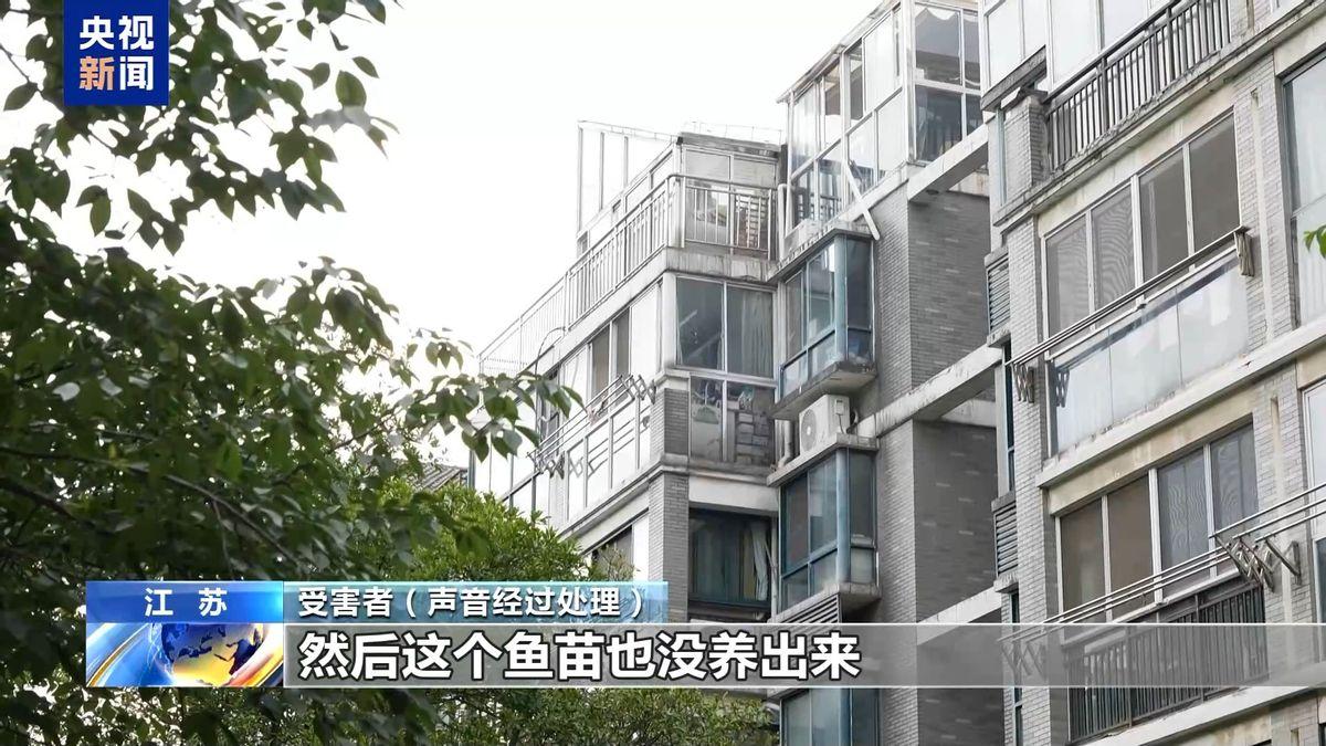 5月26日，央视曝光了一桩离谱的骗局，南京一个房东被人用“养鱼”坑走了130万。