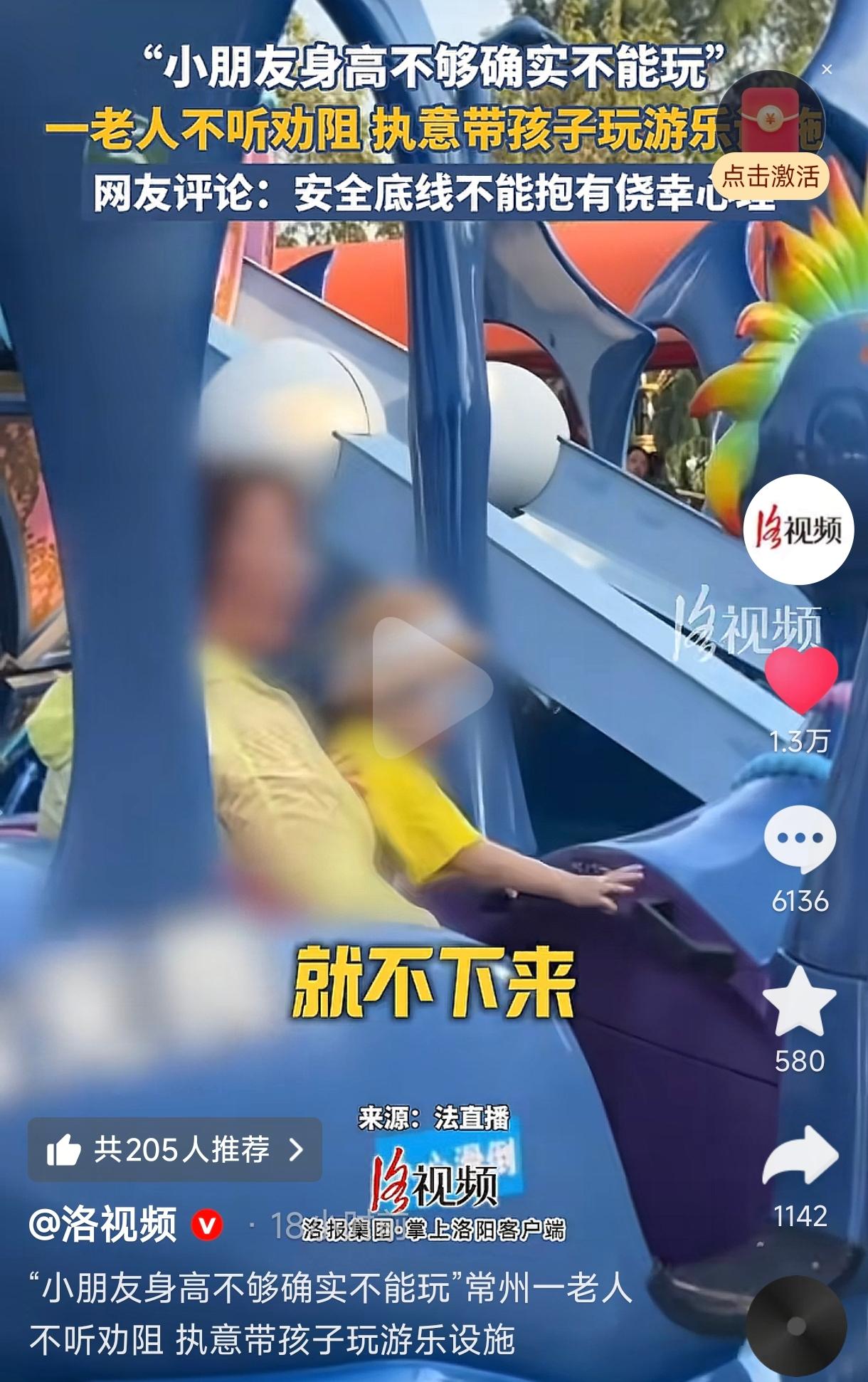 无知者无畏！江苏常州中华恐龙园内，一名女子带着孩子游玩扭蛋塔项目时，因孩子身高不