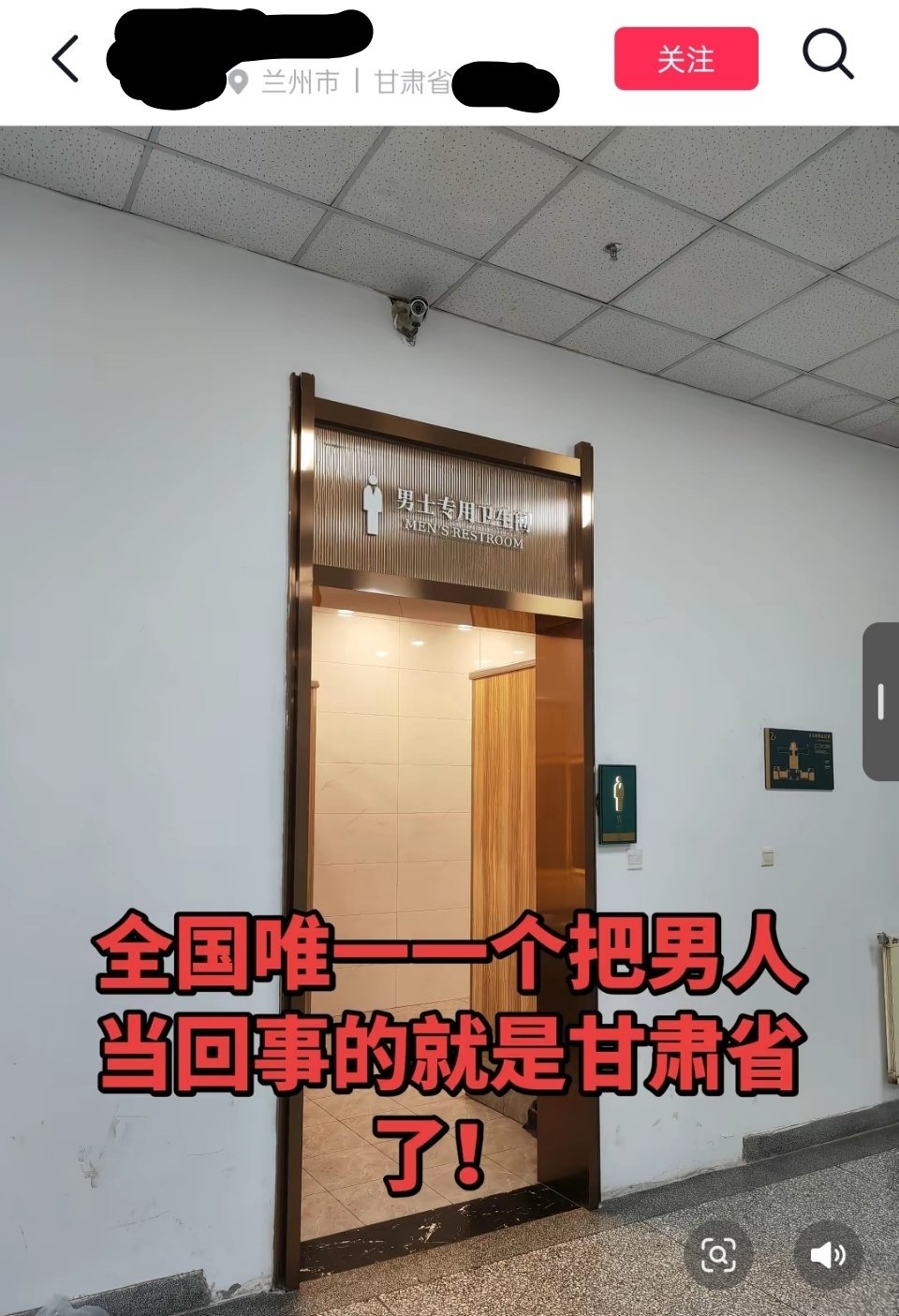 男士专用卫生间