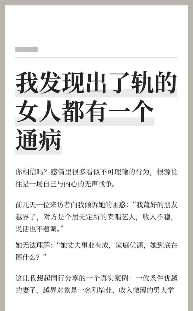 我发现出了轨的女人都有一个通病海外生活法拉利爱马仕女人出轨婚姻修复情