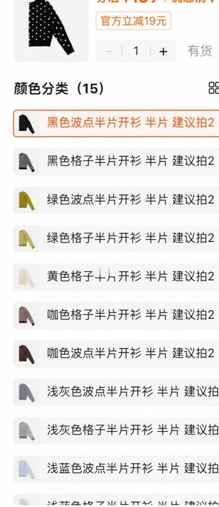 第一次见衣服半片半片卖的